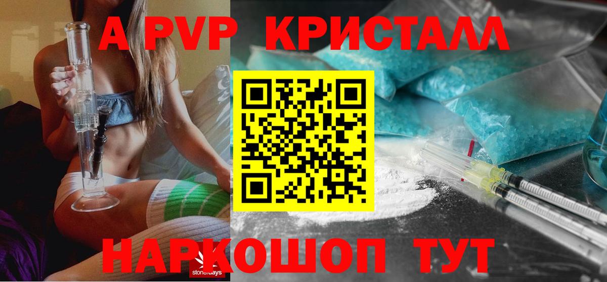 Alpha PVP мука Иваново