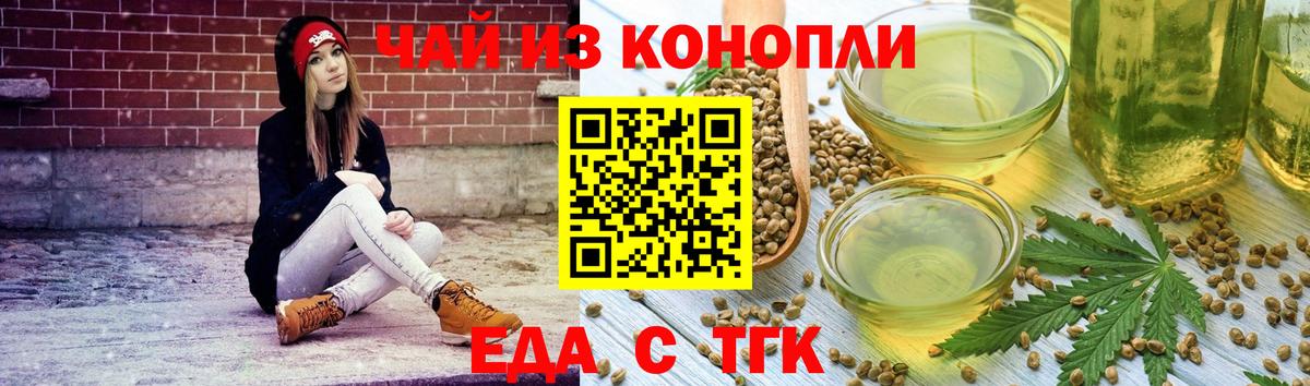 Печенье с ТГК конопля Иваново