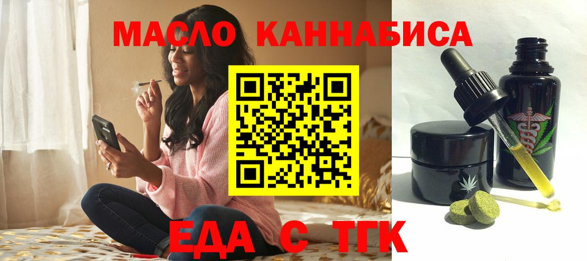 Иваново  Печенье с ТГК конопля  Вход с VPN 