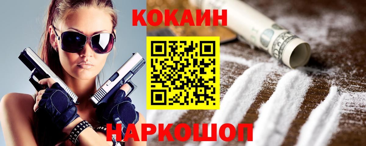 КОКАИН Эквадор Иваново