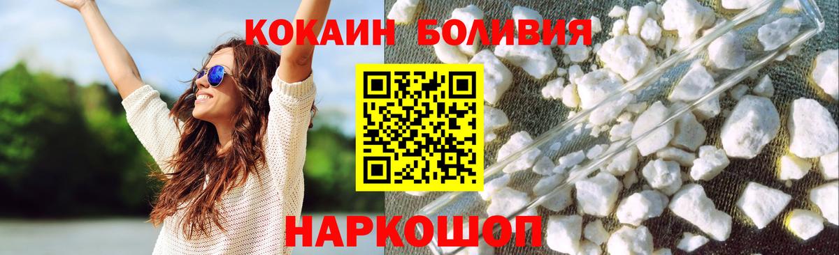 Кокаин  Кокаин Колумбийский  Иваново  Вход с VPN  Кокаин Columbia 