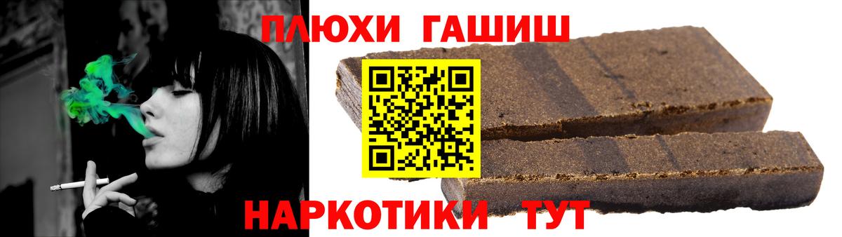 Иваново  Гашиш Ice-O-Lator  Вход с VPN  ГАШИШ гашик 