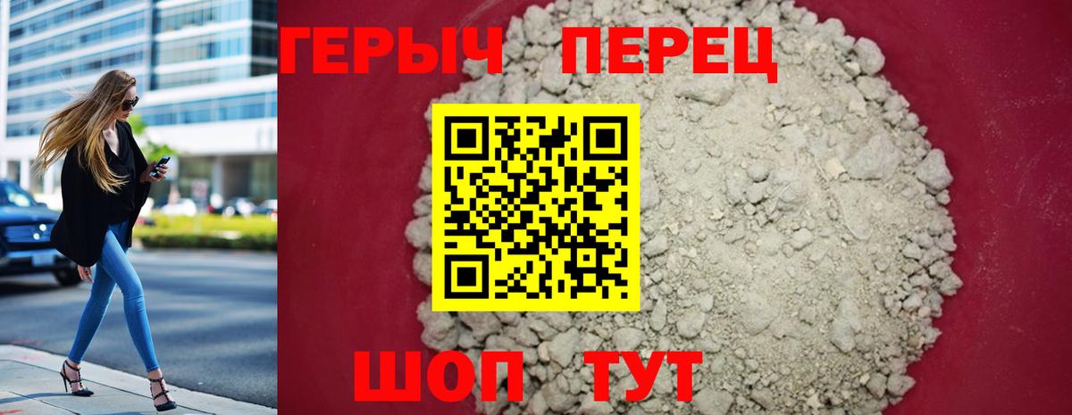 Героин  Вход с VPN  Иваново  ГЕРОИН Heroin 