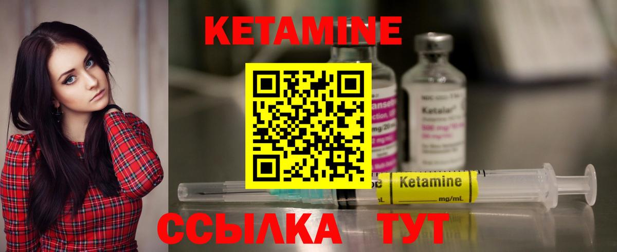Иваново  КЕТАМИН ketamine  Вход с VPN  Кетамин ketamine 