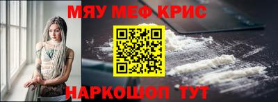 мефедрон мука Кулебаки