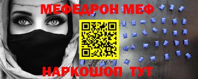 меф VHQ Лесосибирск