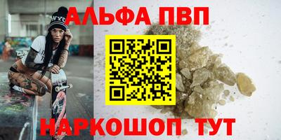 альфа пвп Ликино-Дулёво