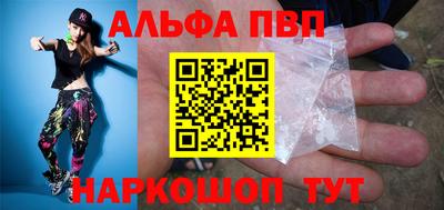 альфа пвп Кунгур