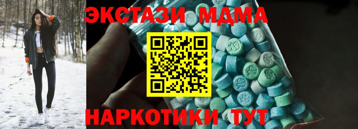 MDMA кристаллы  МДМА кристаллы  Вход с VPN  МДМА  Иваново 