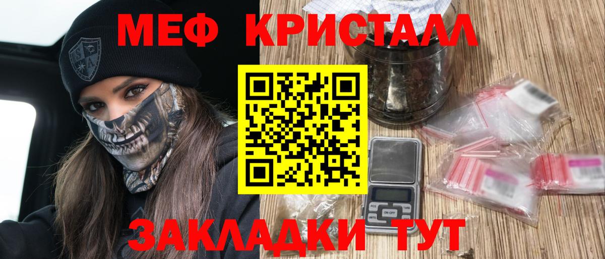 Меф мука Иваново