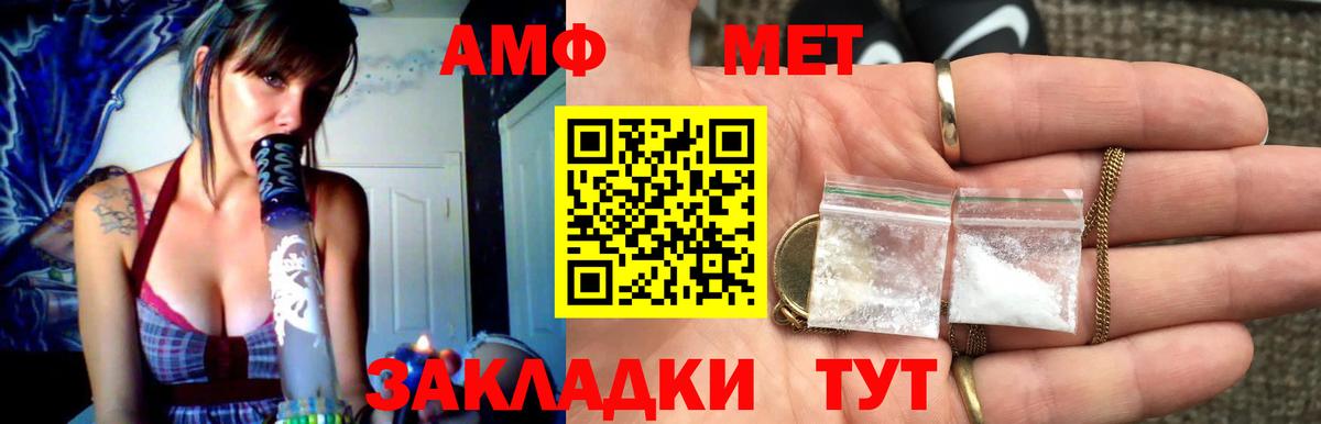 Первитин пудра  Вход с VPN  Иваново 