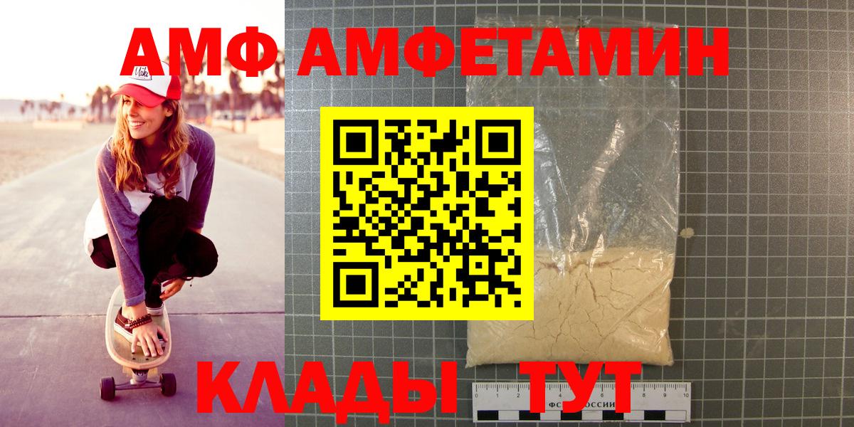 МЕТАМФЕТАМИН Methamphetamine Иваново