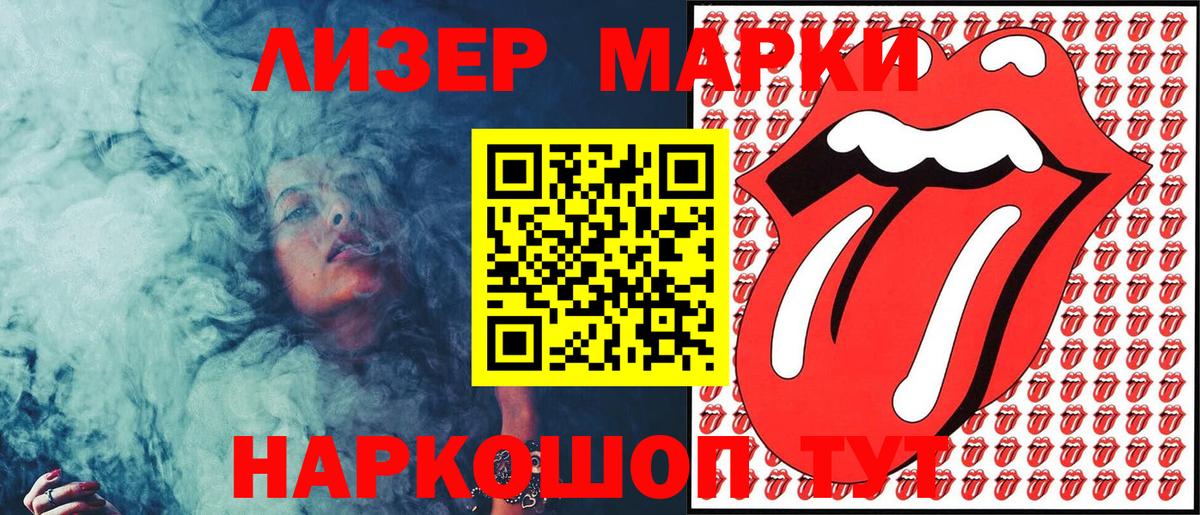 Марки 25I-NBOMe 1,5мг Иваново