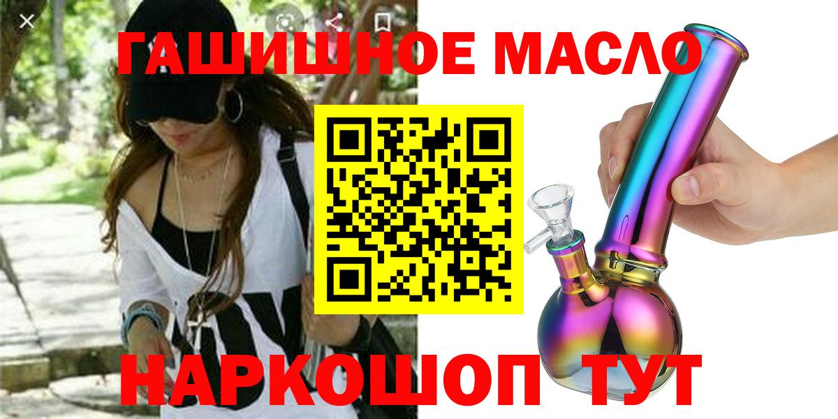 Дистиллят ТГК THC oil Иваново