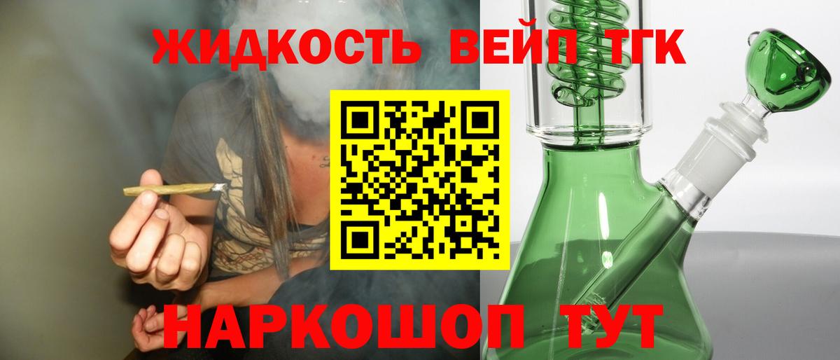 Дистиллят ТГК вейп с тгк  Вход с VPN  хочу   Иваново 
