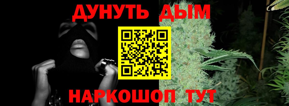Каннабис конопля  Вход с VPN  Иваново  Конопля планчик  Шишки марихуана марихуана 